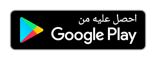 أحصل على تطبيق هتلاقي من جوجل بلاي